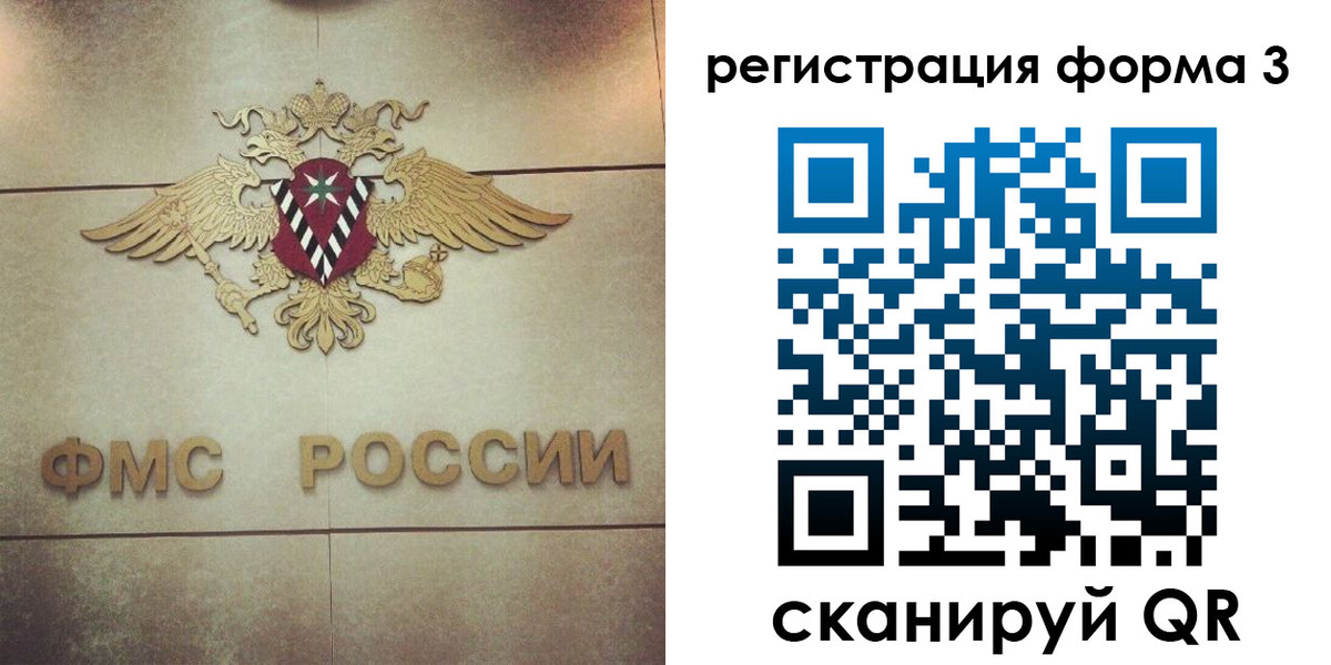 временная регистрация 2025 в Козловке