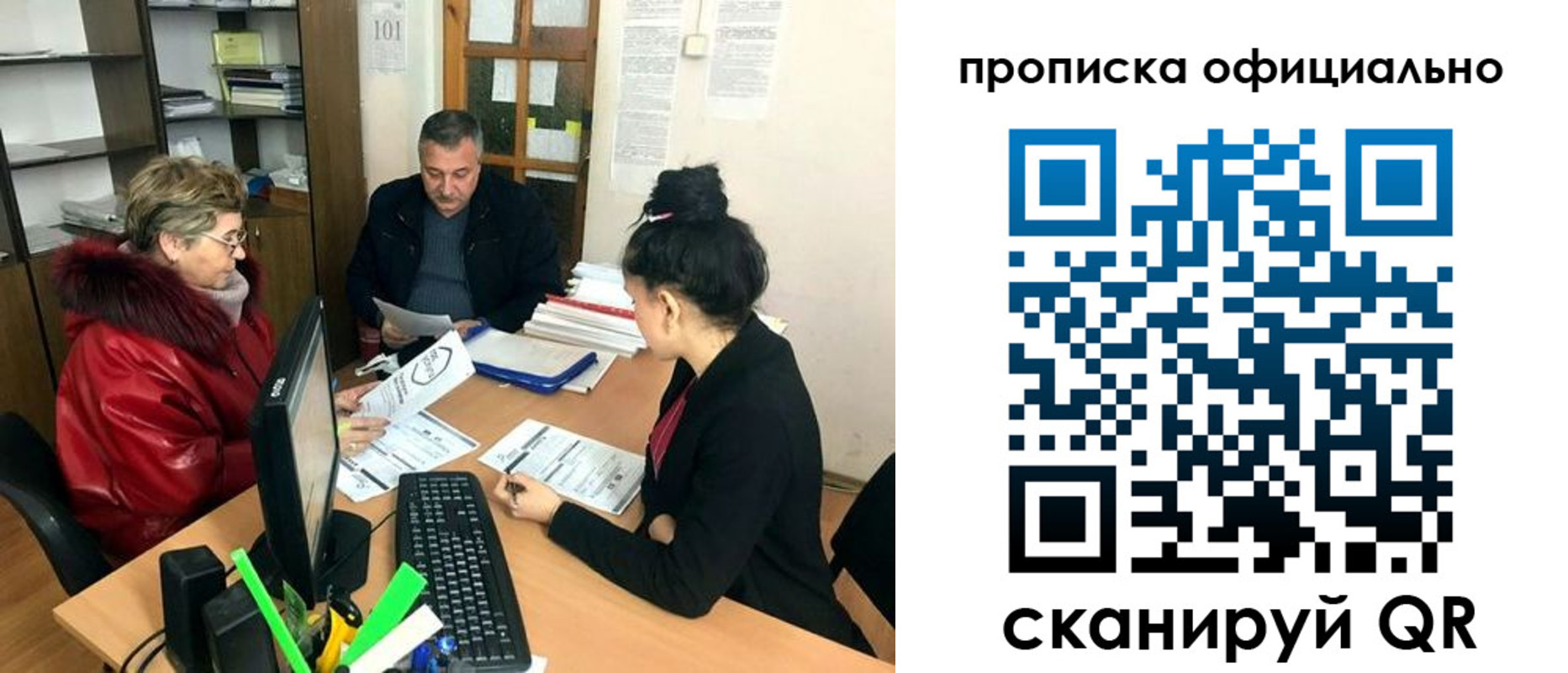 прописка гарантия в Козловке