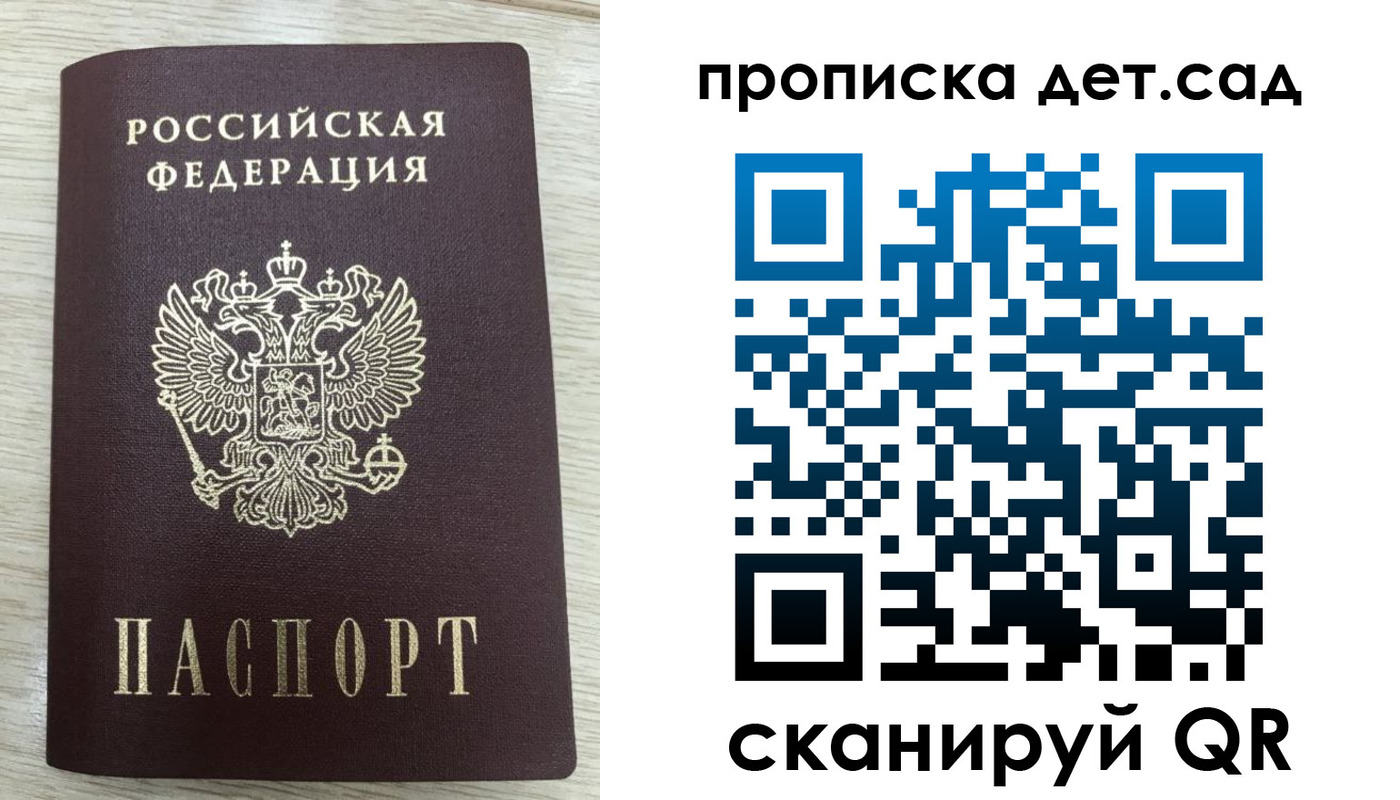 прописка паспорт в Козловке