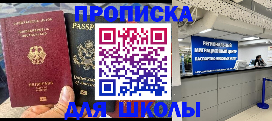 прописка для кредита в Козловке