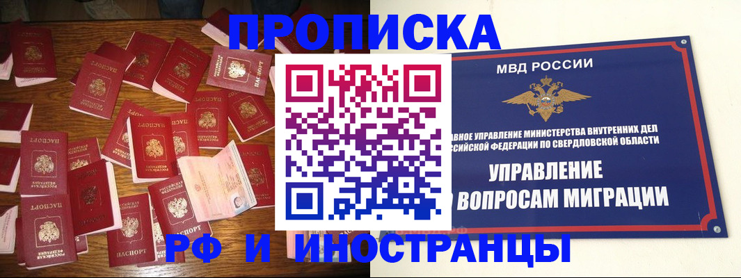 временная регистрация собственник в Козловке