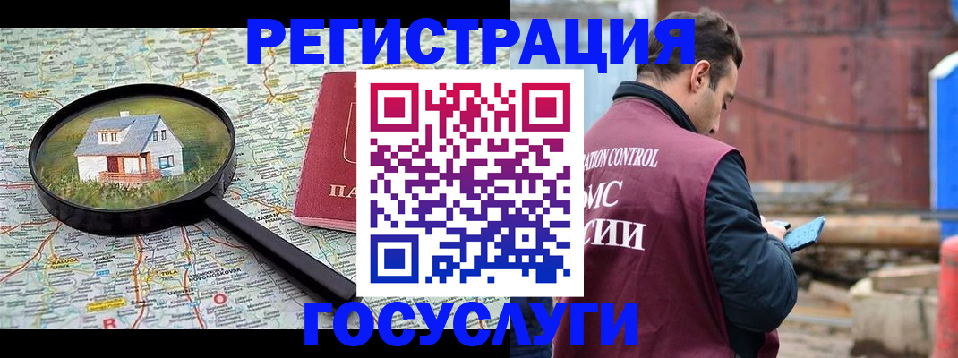 временная регистрация купить в Козловке